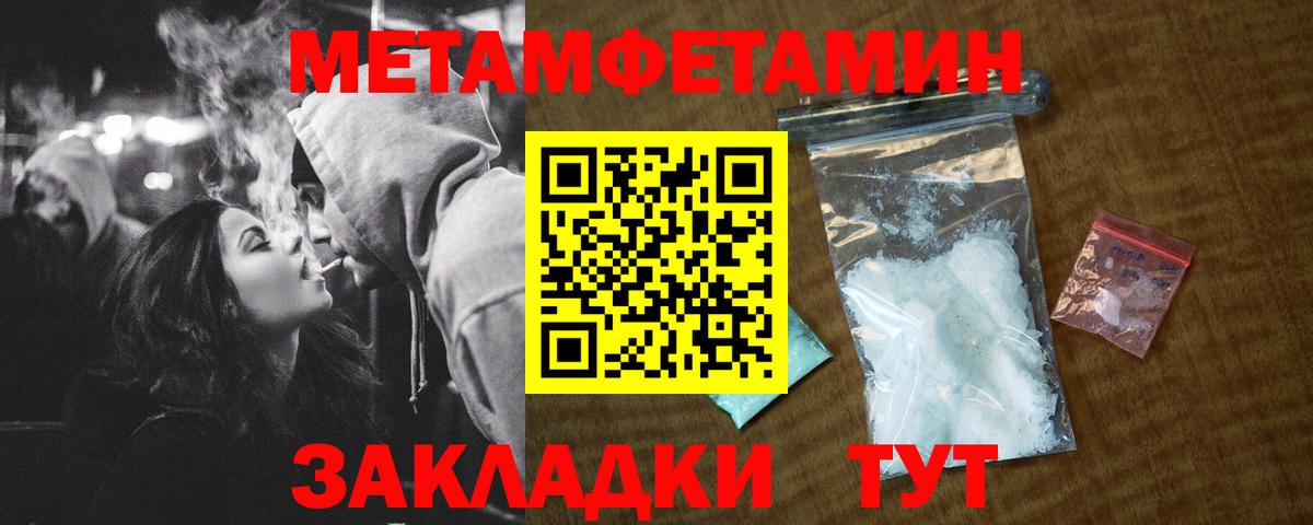 Мелеуз  Amphetamine Розовый  Amphetamine  Вход с VPN 