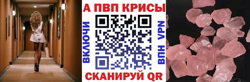 A-PVP крисы CK  наркота  Мелеуз 