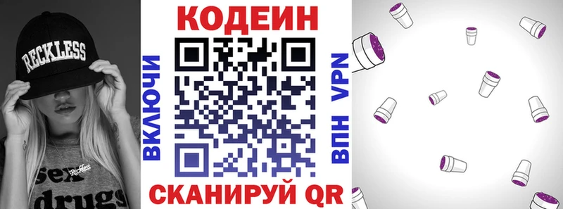 Кодеиновый сироп Lean Purple Drank  Мелеуз 