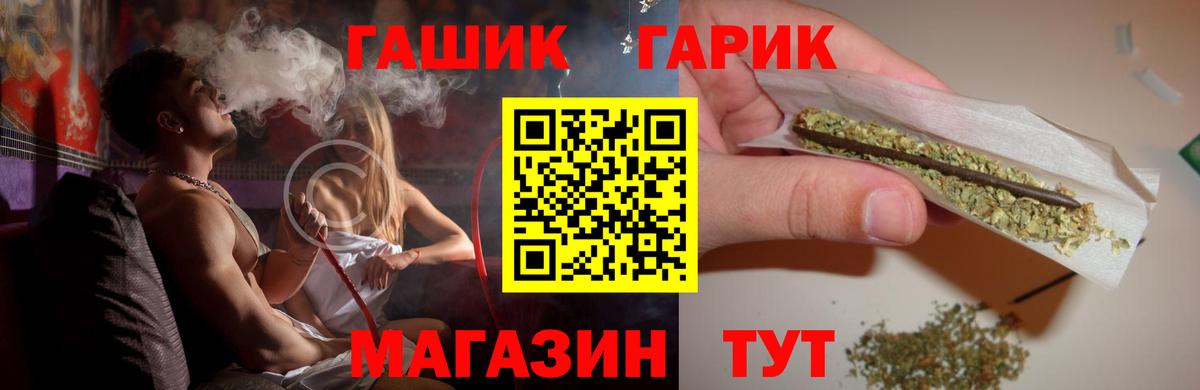 Мелеуз  ГАШ VHQ  Вход с VPN  ГАШИШ Premium 