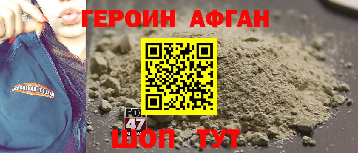ГЕРОИН VHQ  Героин  Мелеуз  Вход с VPN 
