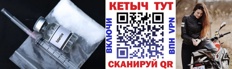КЕТАМИН ketamine  Мелеуз 
