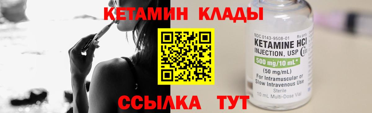 Кетамин VHQ  дарк нет наркотические препараты  Вход с VPN  Мелеуз  КЕТАМИН VHQ 