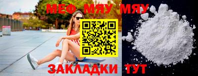 мефедрон VHQ Ирбит