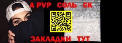 альфа пвп Изобильный