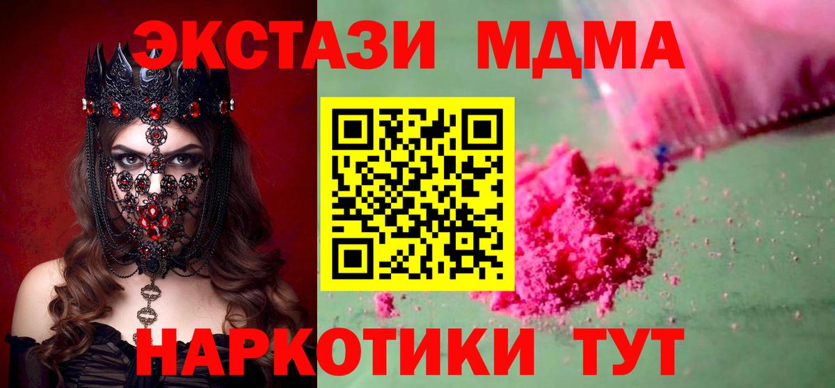 МДМА crystal  MDMA crystal  Мелеуз  Вход с VPN 