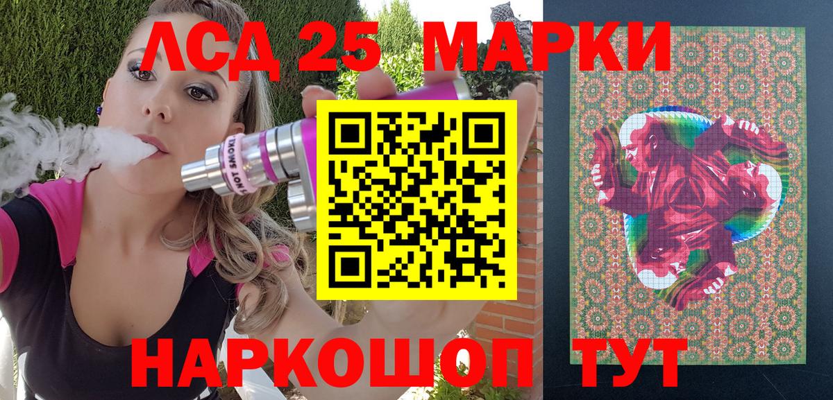 Марки 25I-NBOMe 1,8мг  Вход с VPN  Марки NBOMe  где купить   Мелеуз 