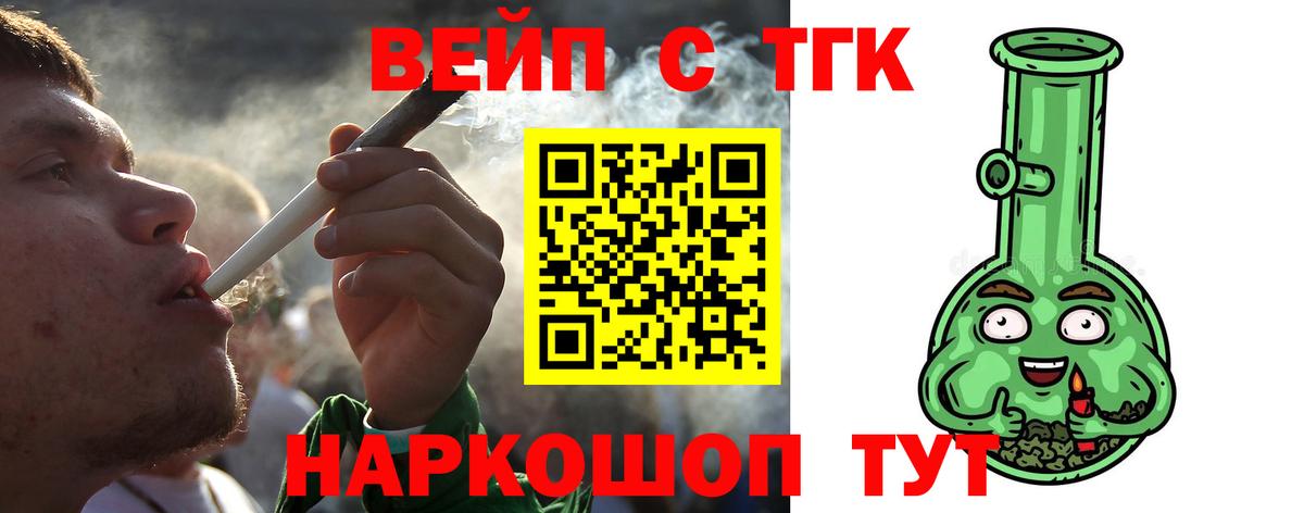 ТГК жижа Мелеуз