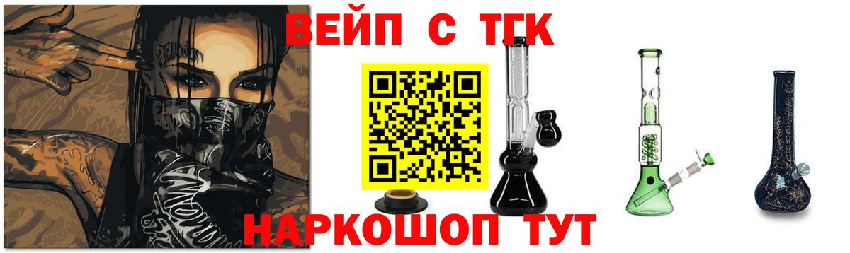 как найти   ТГК THC oil  ТГК вейп с тгк  Вход с VPN  Мелеуз 
