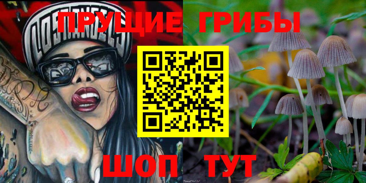 Псилоцибиновые грибы Magic Shrooms Мелеуз